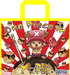 大阪one Piece ワンピース Feワンピースポートバック たこ焼き ご当地キャラ Com 日本観光商事株式会社